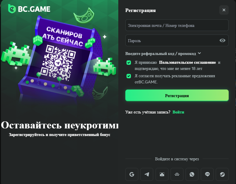 Ввод электронной почты и пароля для регистрации на сайте BC game с привественным бонусом до 270%.