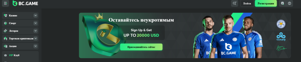 Перейдите на главную страницу BC game